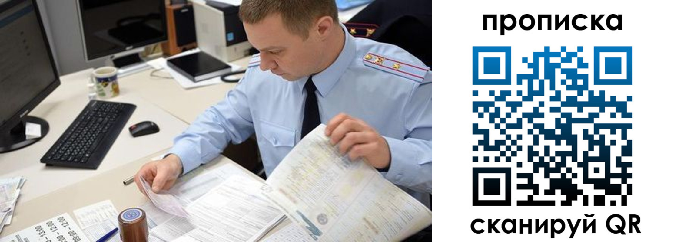 найти адрес прописки в Трёхгорном
