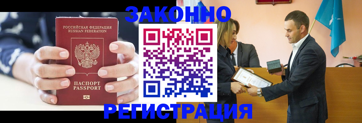 временная регистрация адрес в Трёхгорном