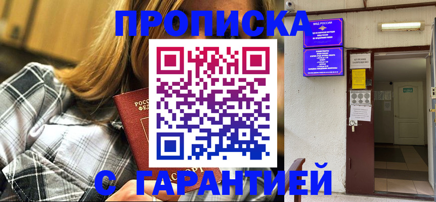временная регистрация в Трёхгорном