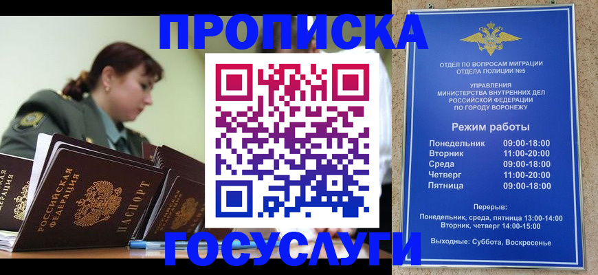 миграционный учет в Трёхгорном