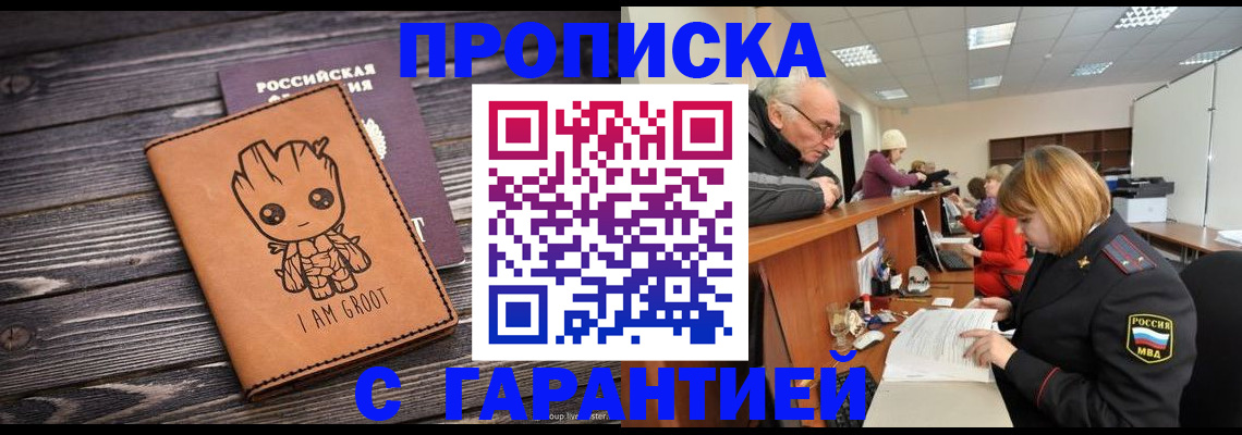 временная регистрация собственник в Трёхгорном