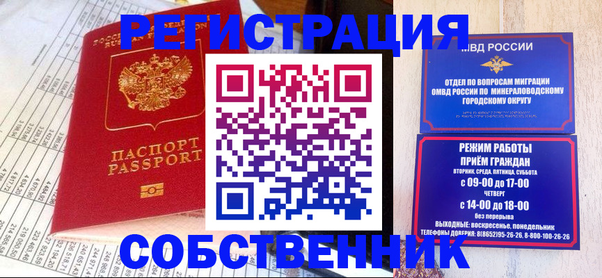 временная прописка в Трёхгорном