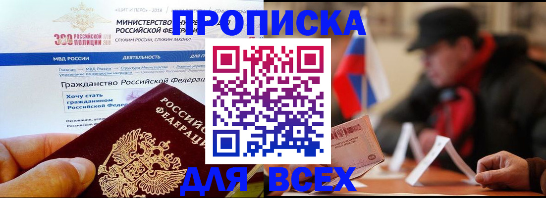 регистрация в Трёхгорном