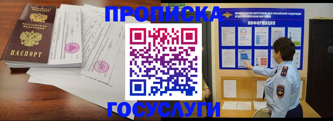 временная регистрация поиск в Трёхгорном