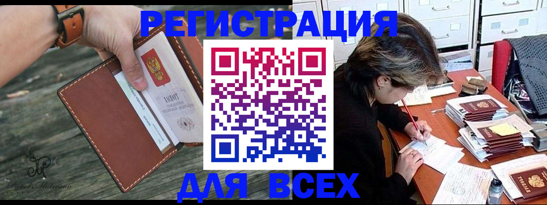 прописка поиск в Трёхгорном