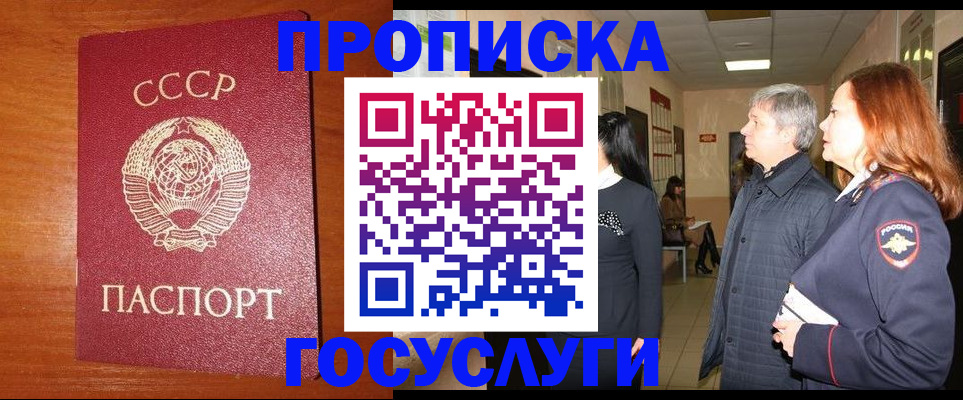 прописка иностранных граждан в Трёхгорном